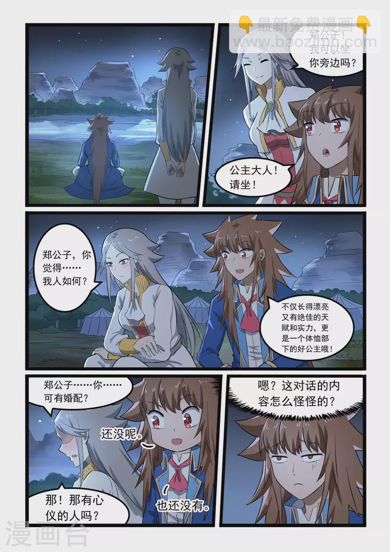 第365话-第371话