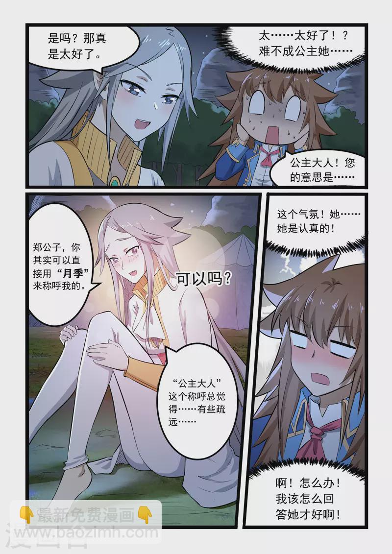 第365话-第371话