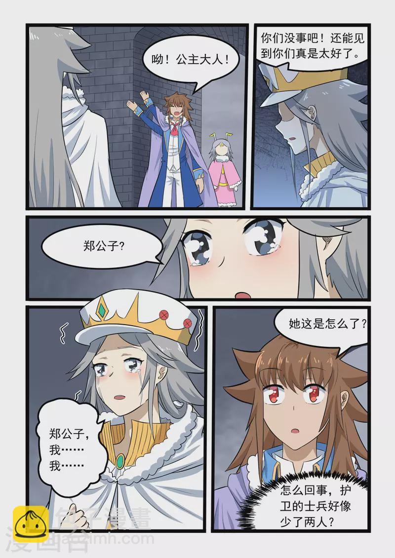 第365话-第371话