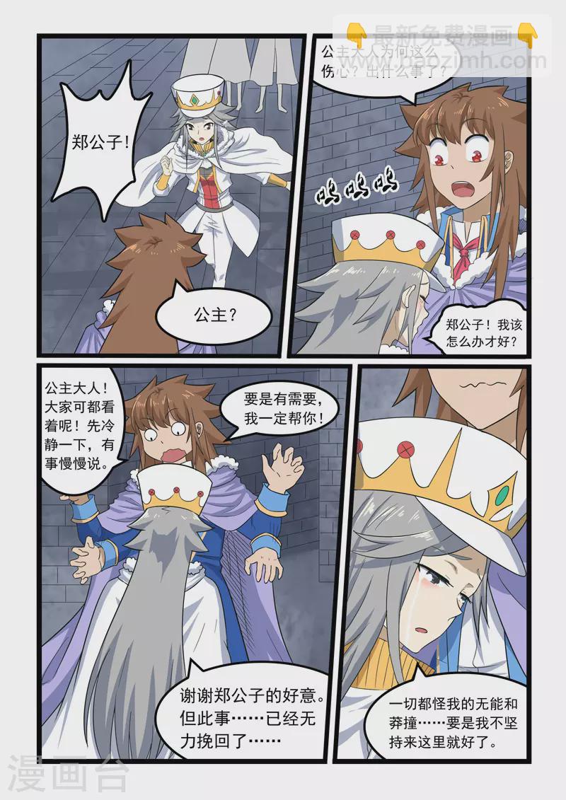 第365话-第371话