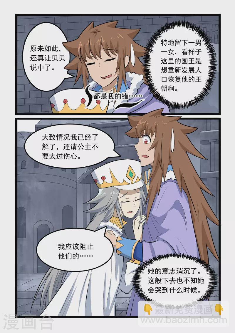 第365话-第371话