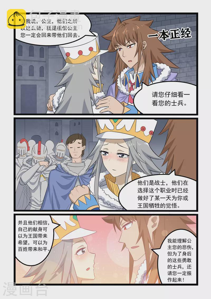 第365话-第371话
