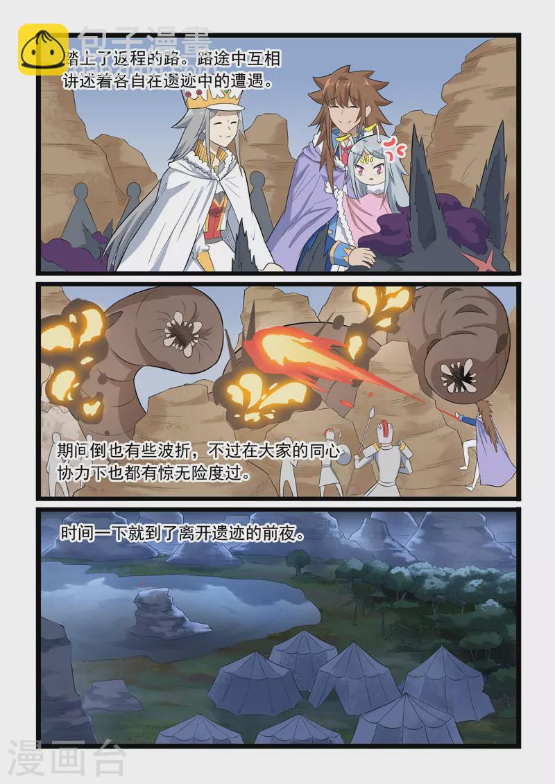 第365话-第371话
