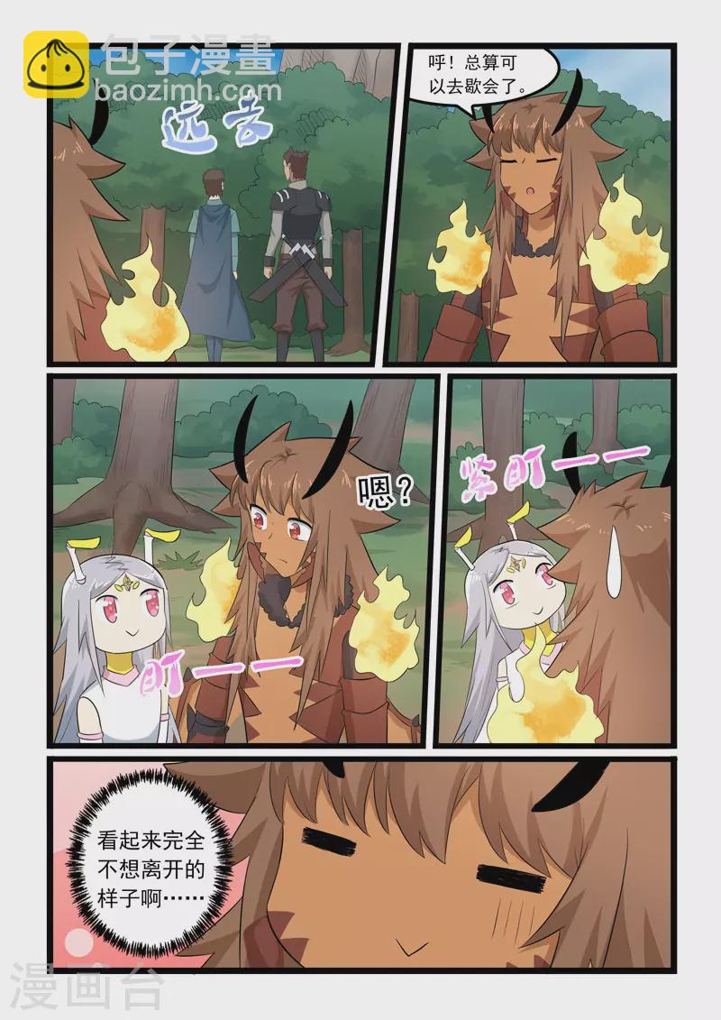 第367话-第373话