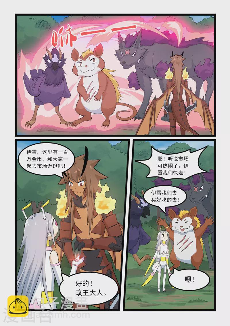 第367话-第373话