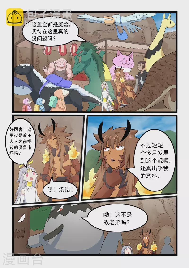 第367话-第373话