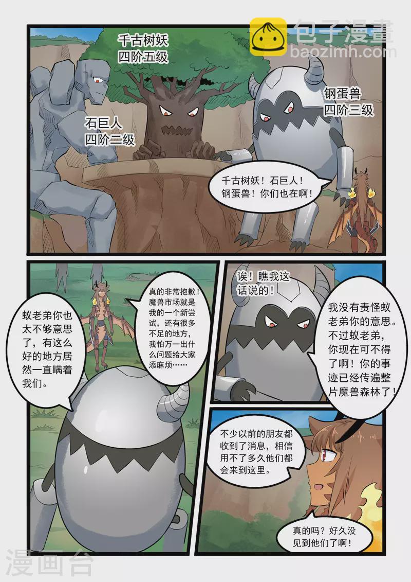 第367话-第373话