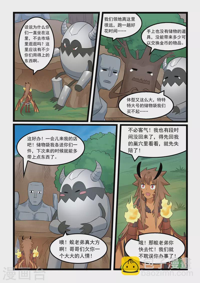 第367话-第373话