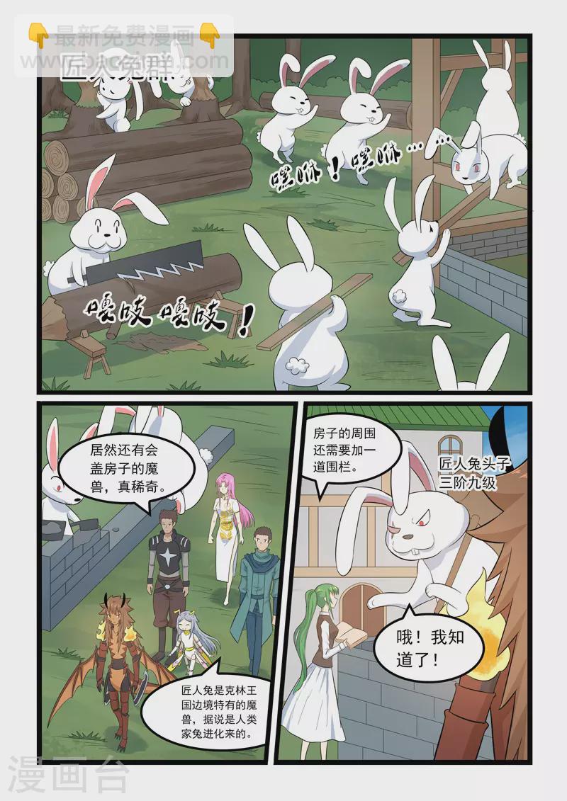 第367话-第373话
