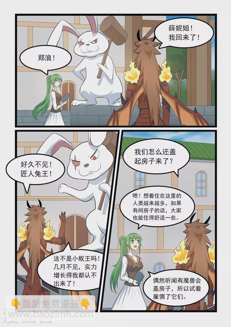 第367话-第373话