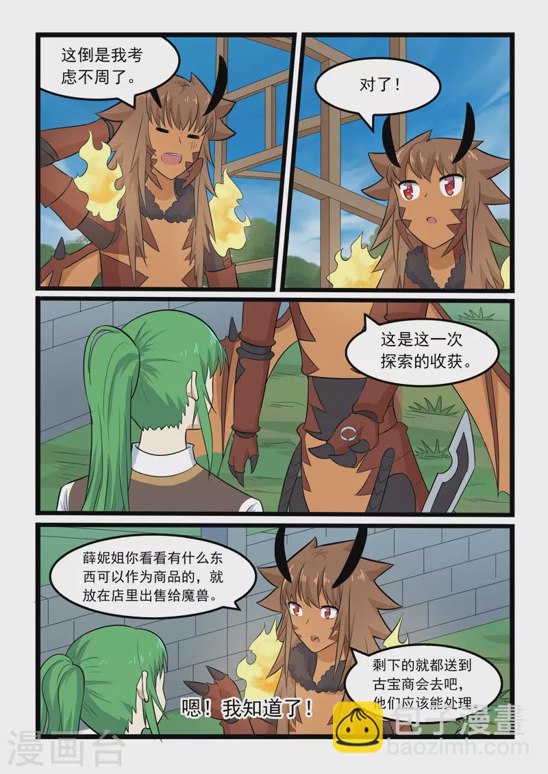 第367话-第373话