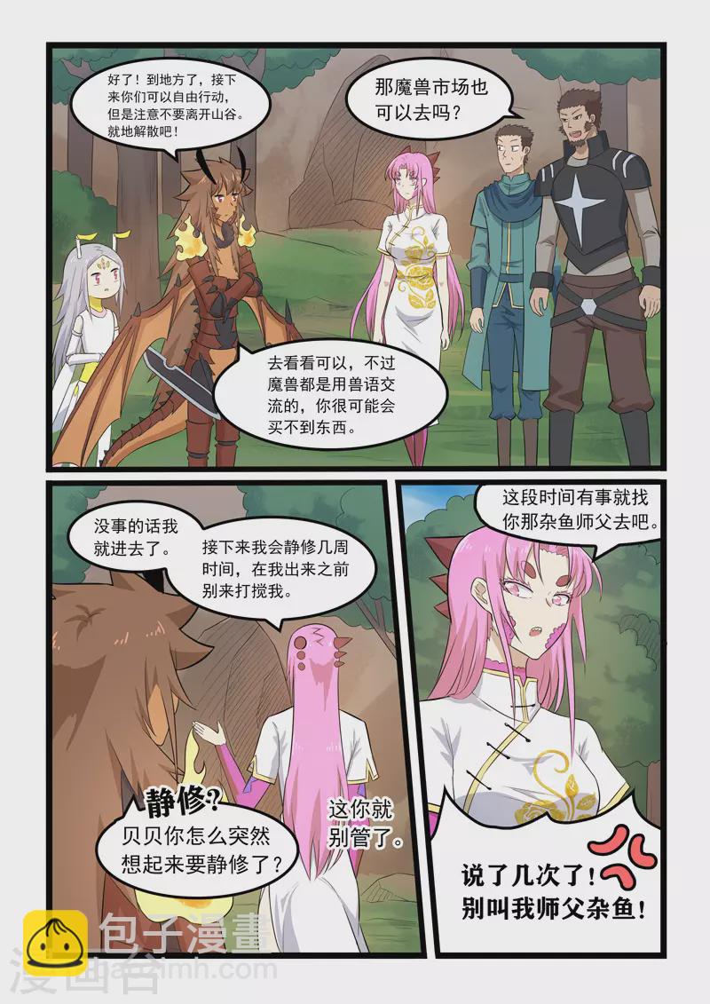 第367话-第373话