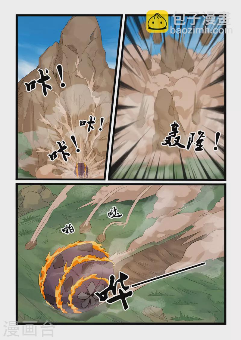 第369话-第375话