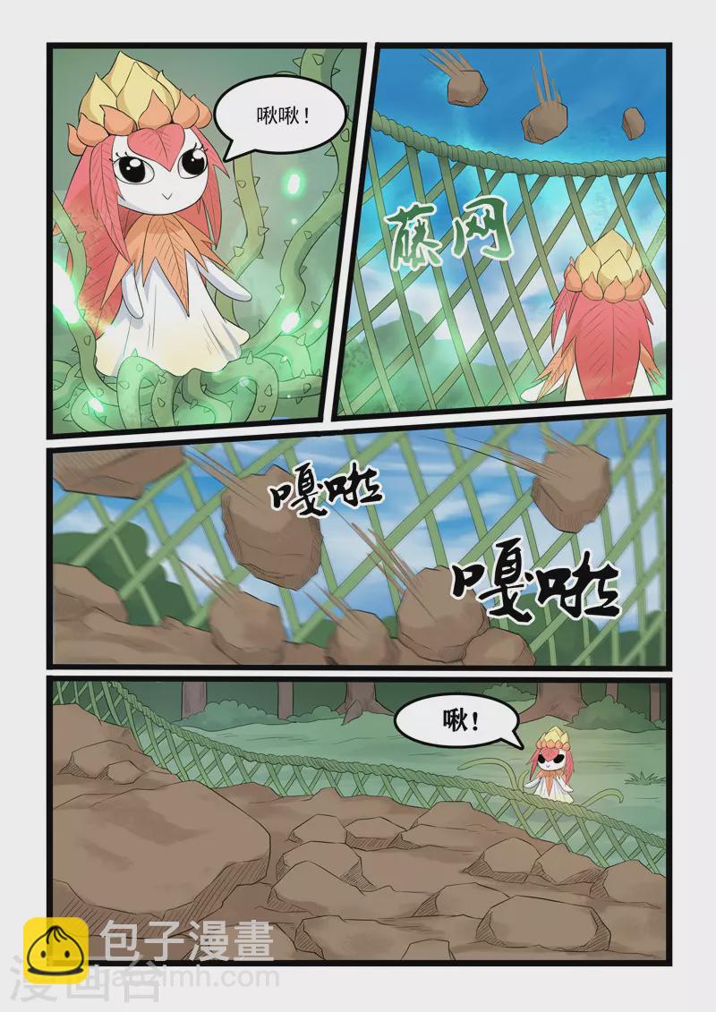 第369话-第375话