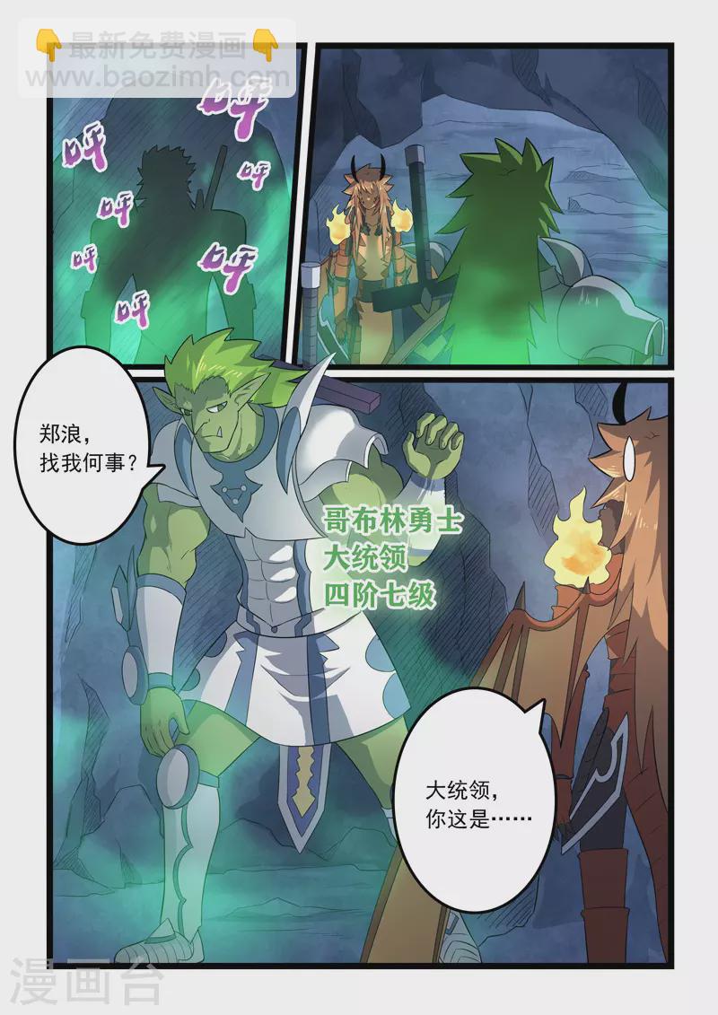 第369话-第375话