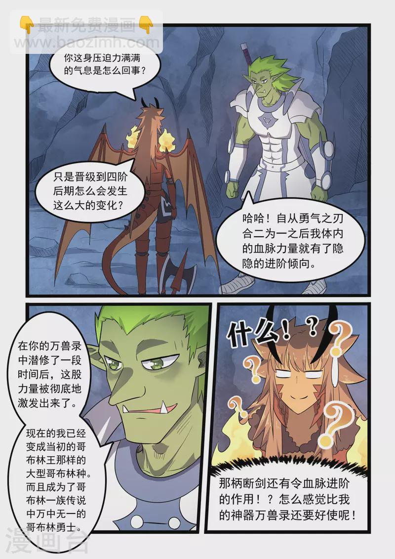 第369话-第375话
