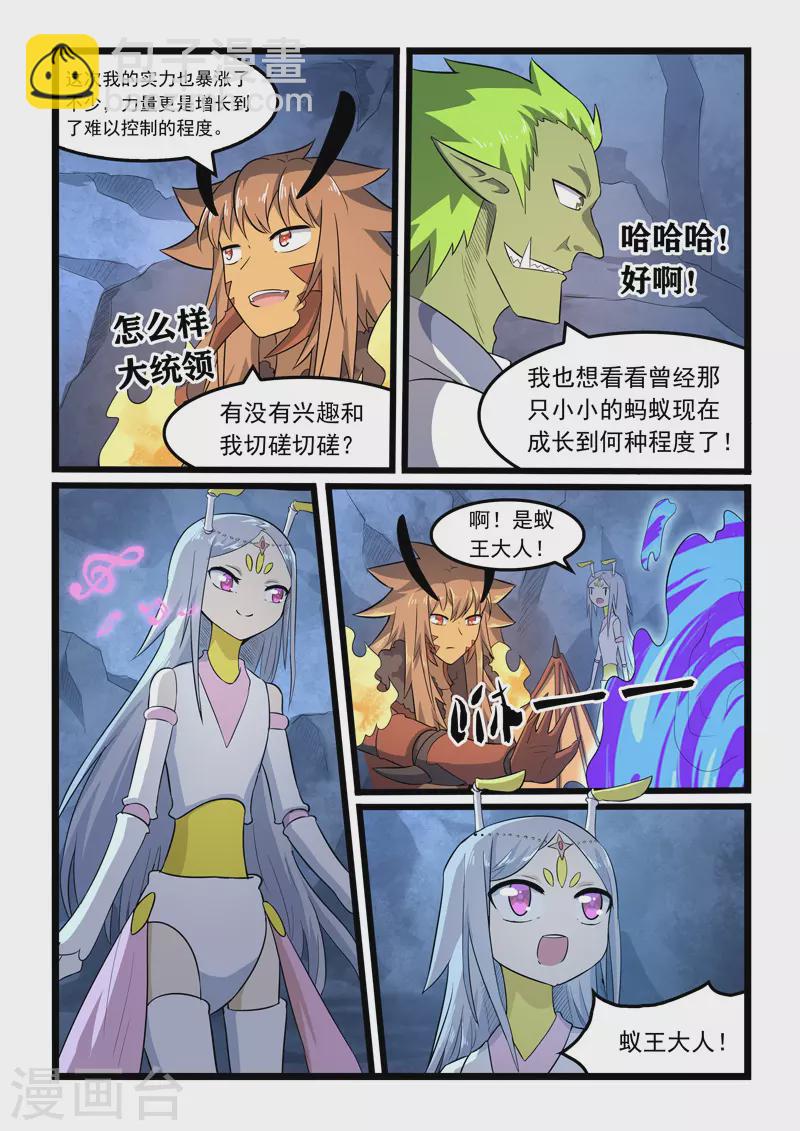 第369话-第375话