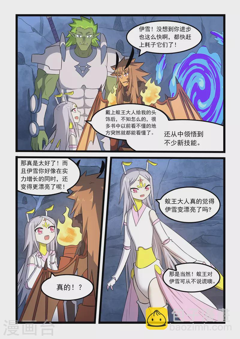 第369话-第375话