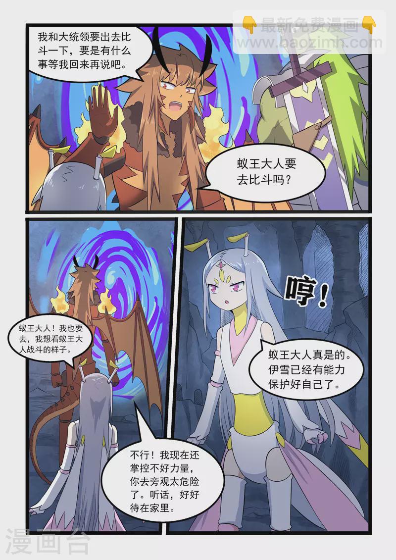 第369话-第375话