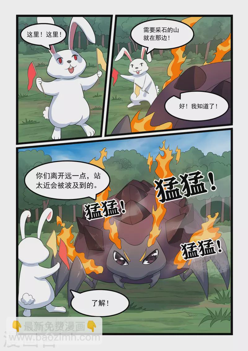 第369话-第375话