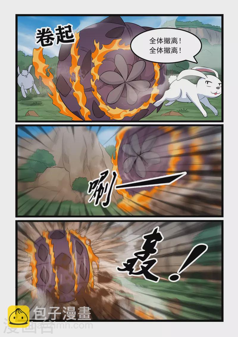 第369话-第375话