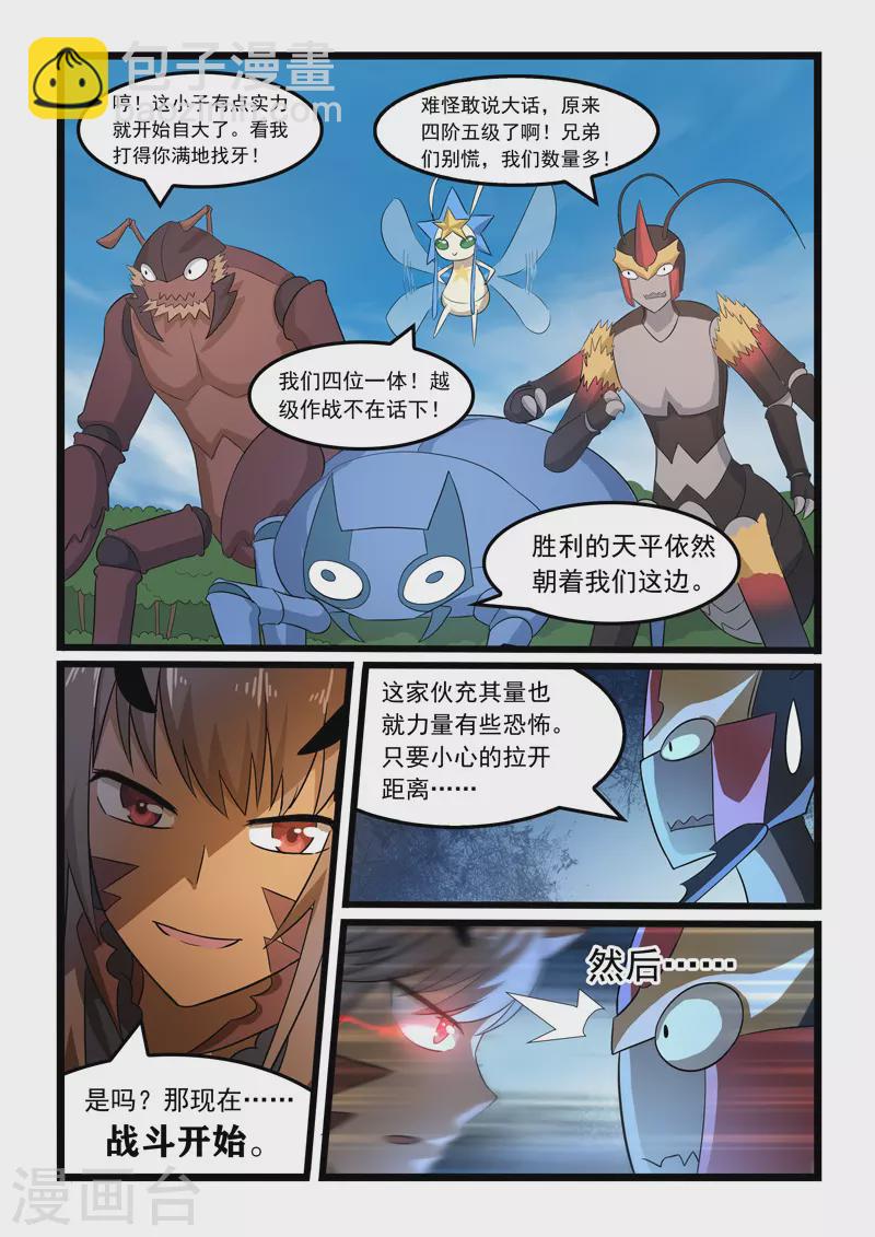 第371话-第377话