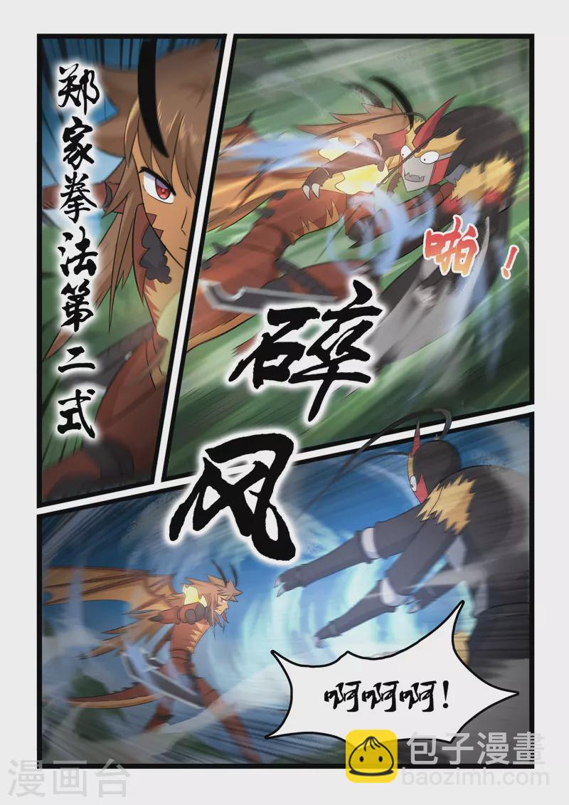 第371话-第377话