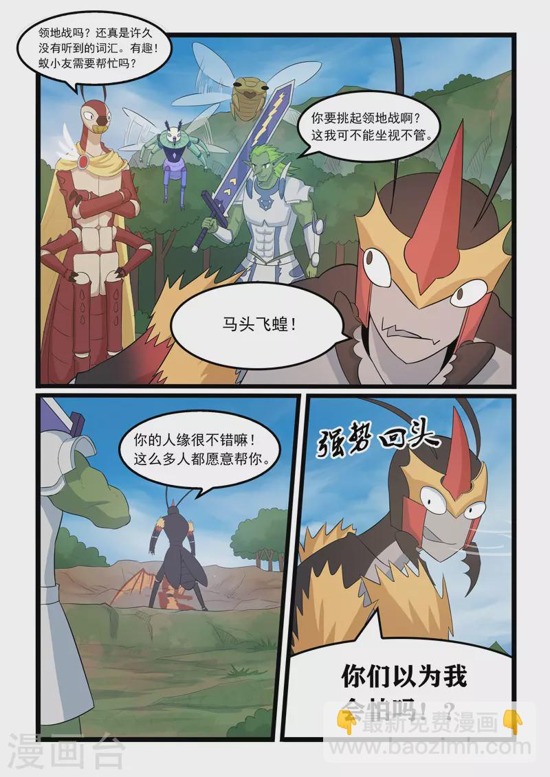 第371话-第377话