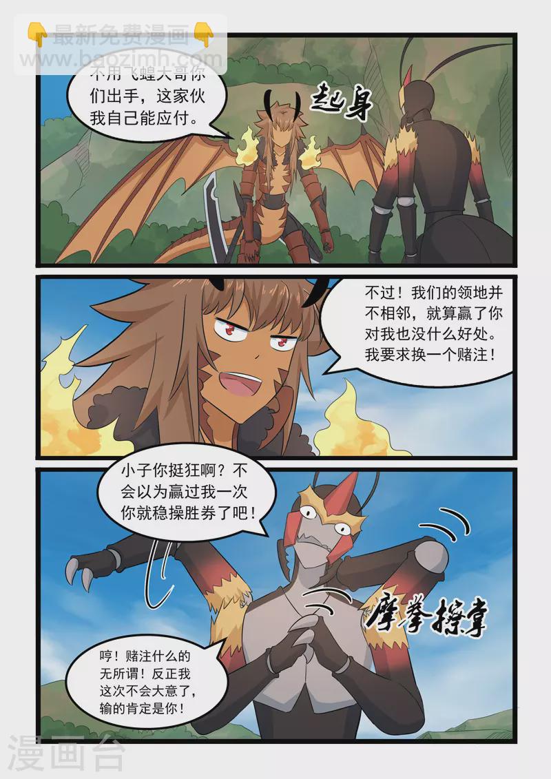 第371话-第377话