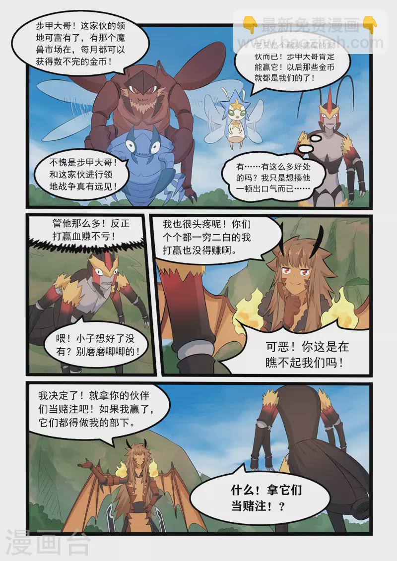 第371话-第377话