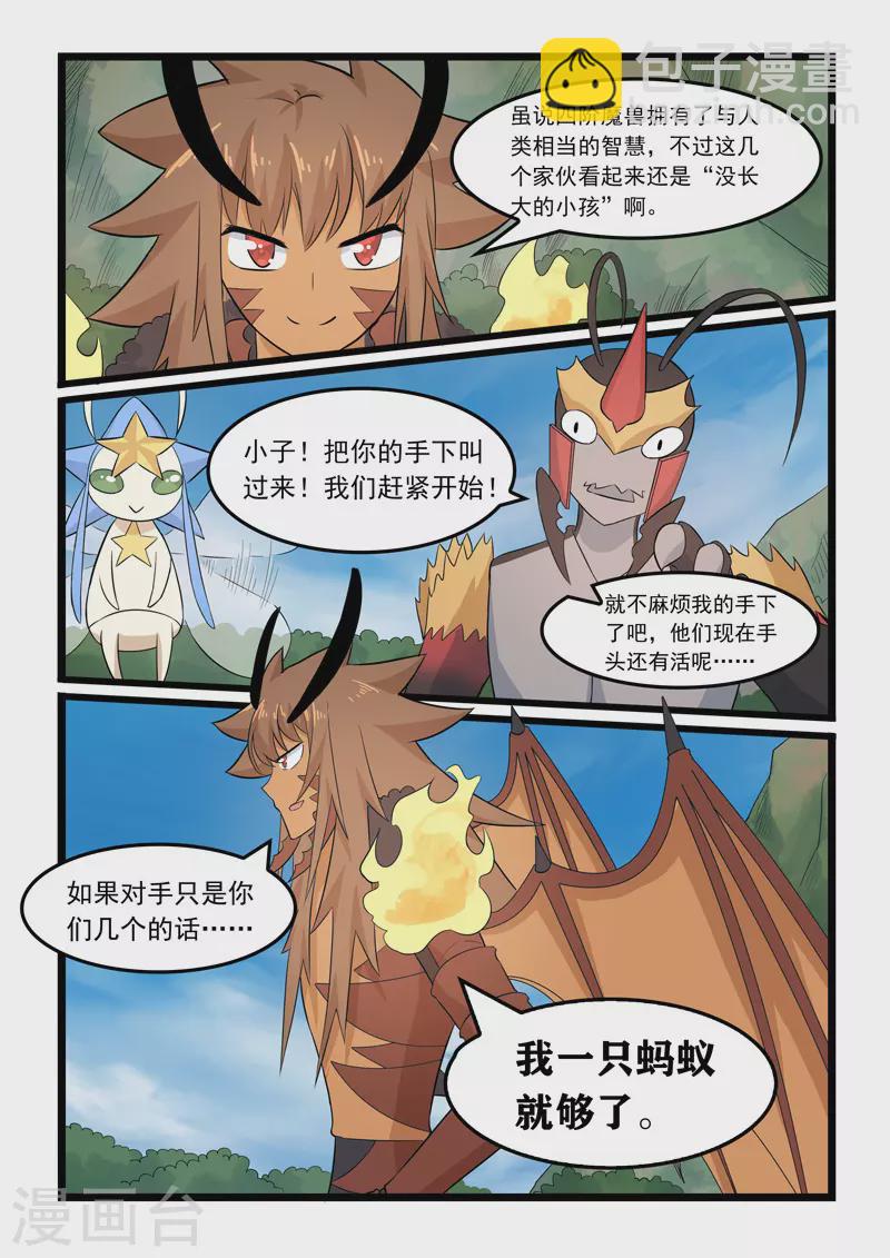 第371话-第377话