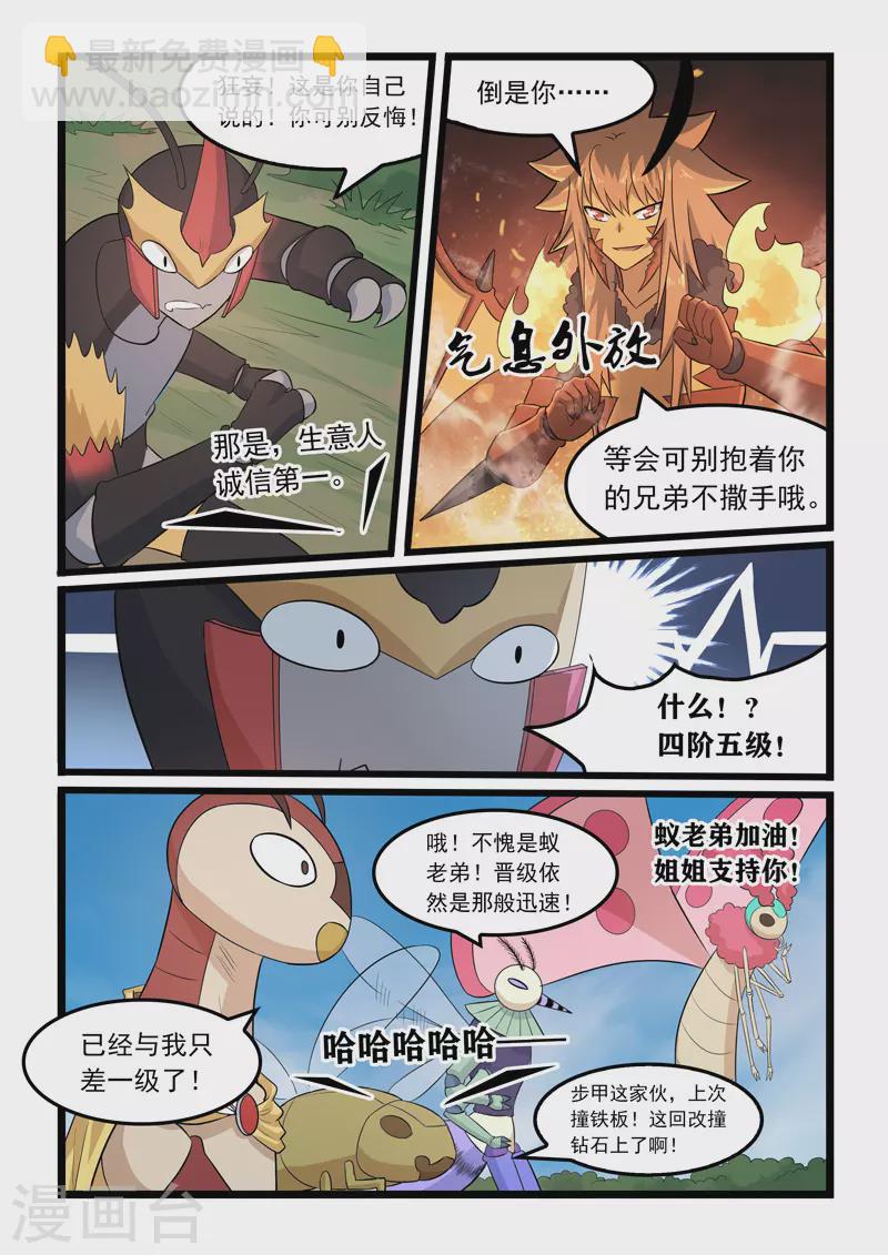 第371话-第377话