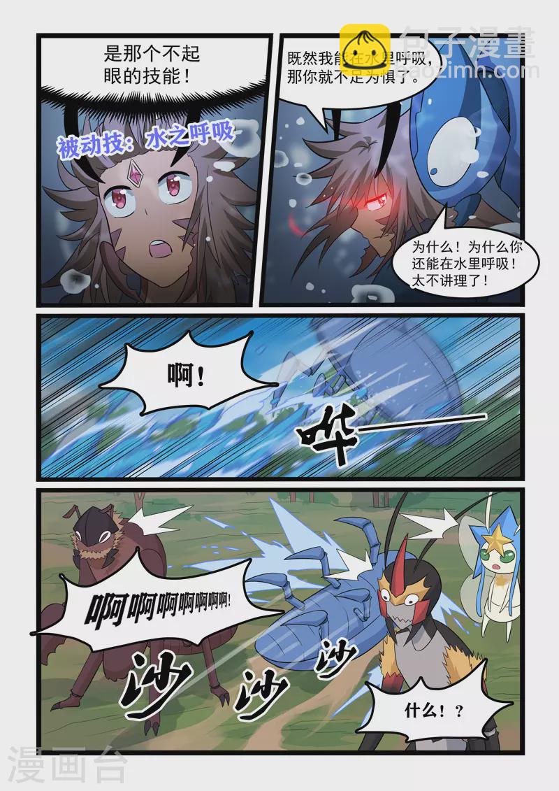 第373话-第379话