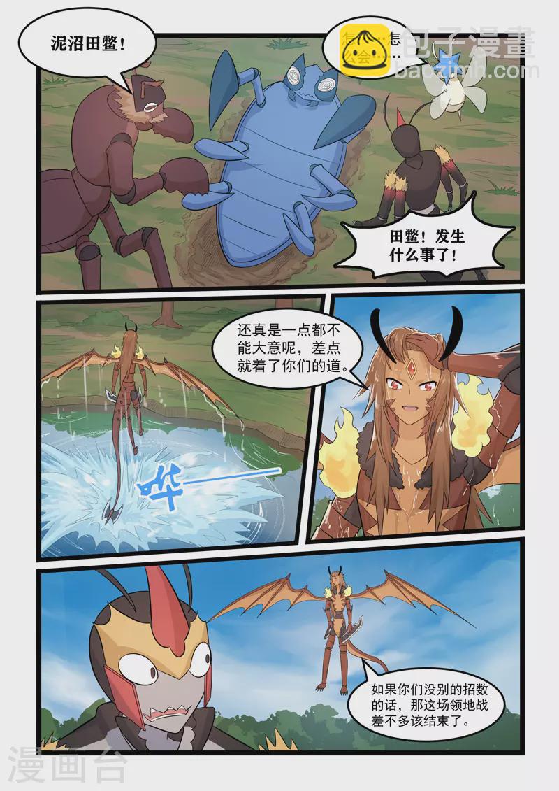 第373话-第379话