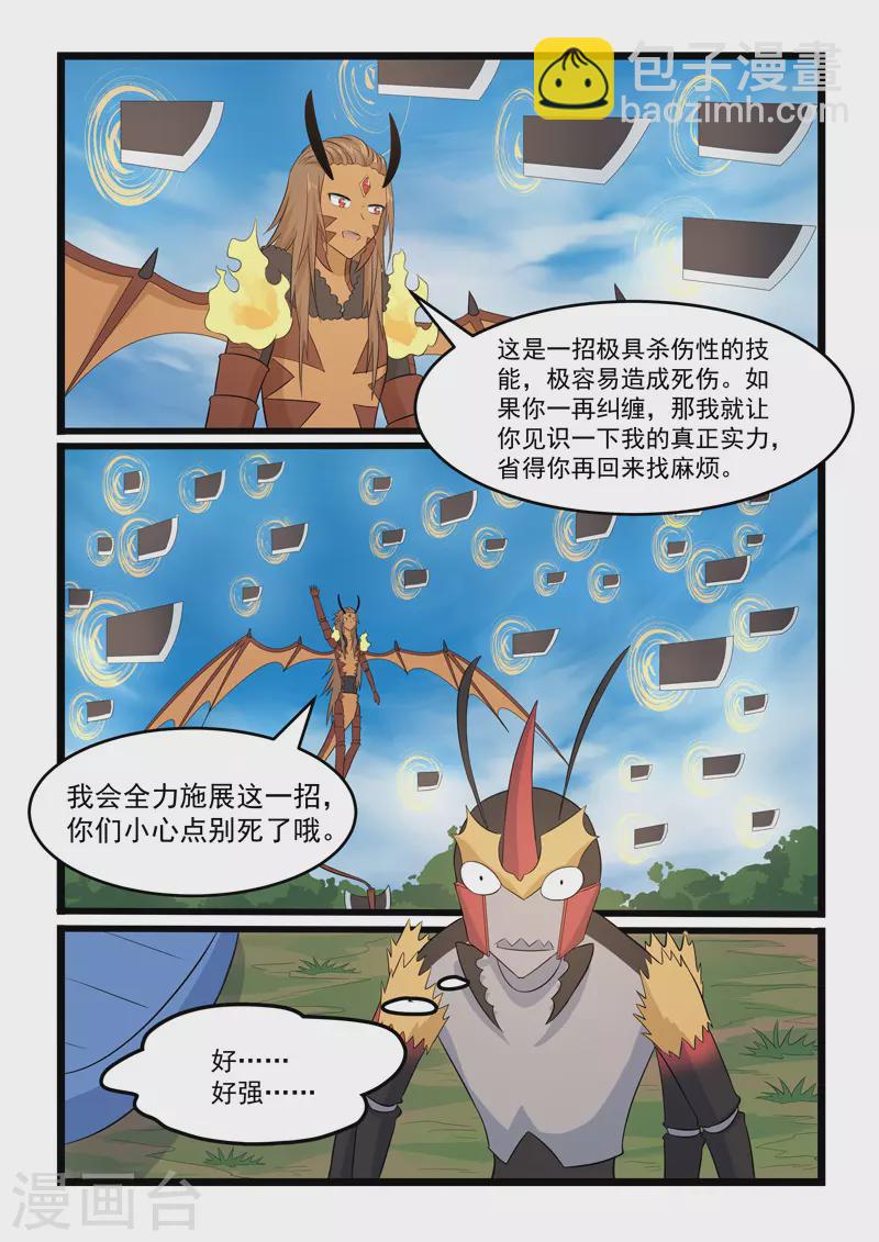 第373话-第379话