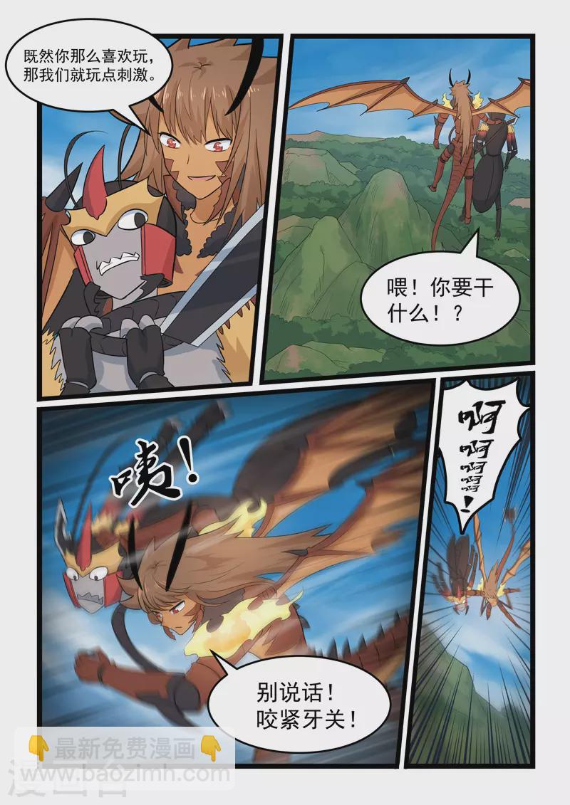 第373话-第379话