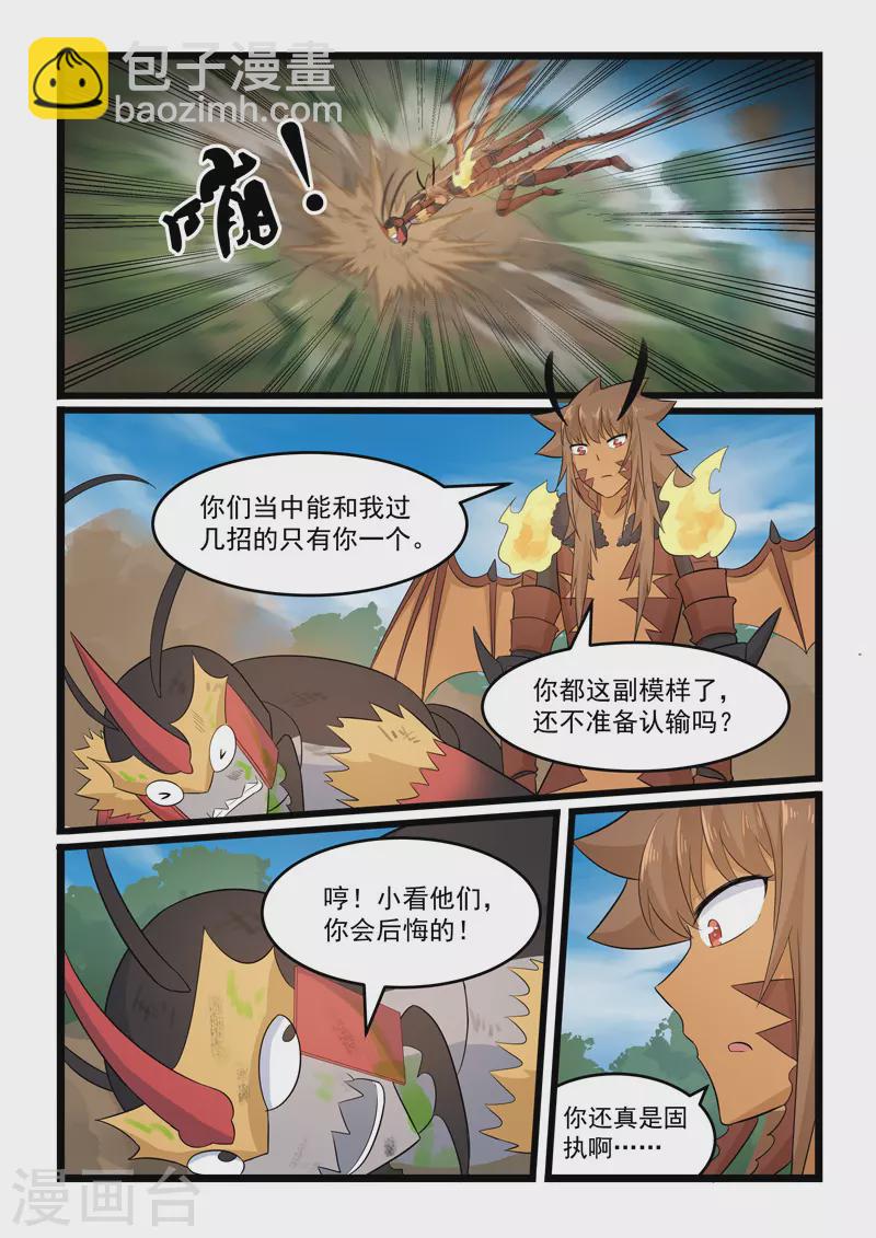 第373话-第379话