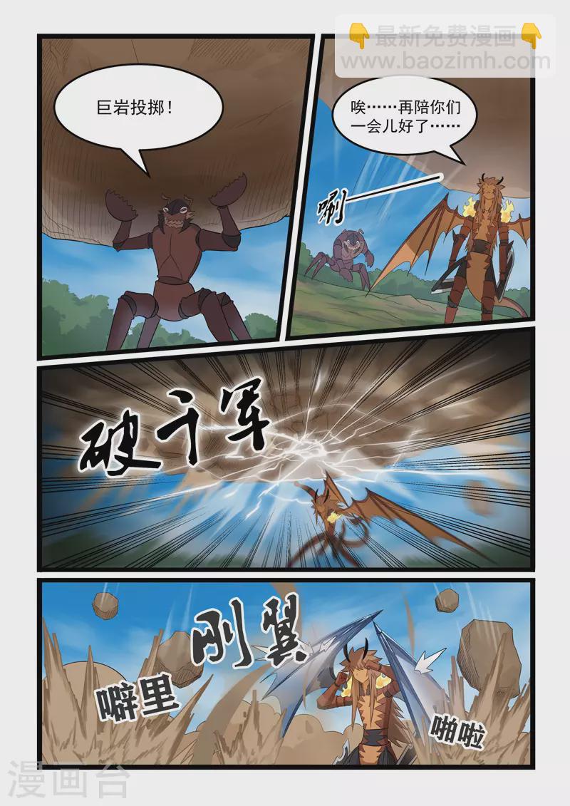第373话-第379话