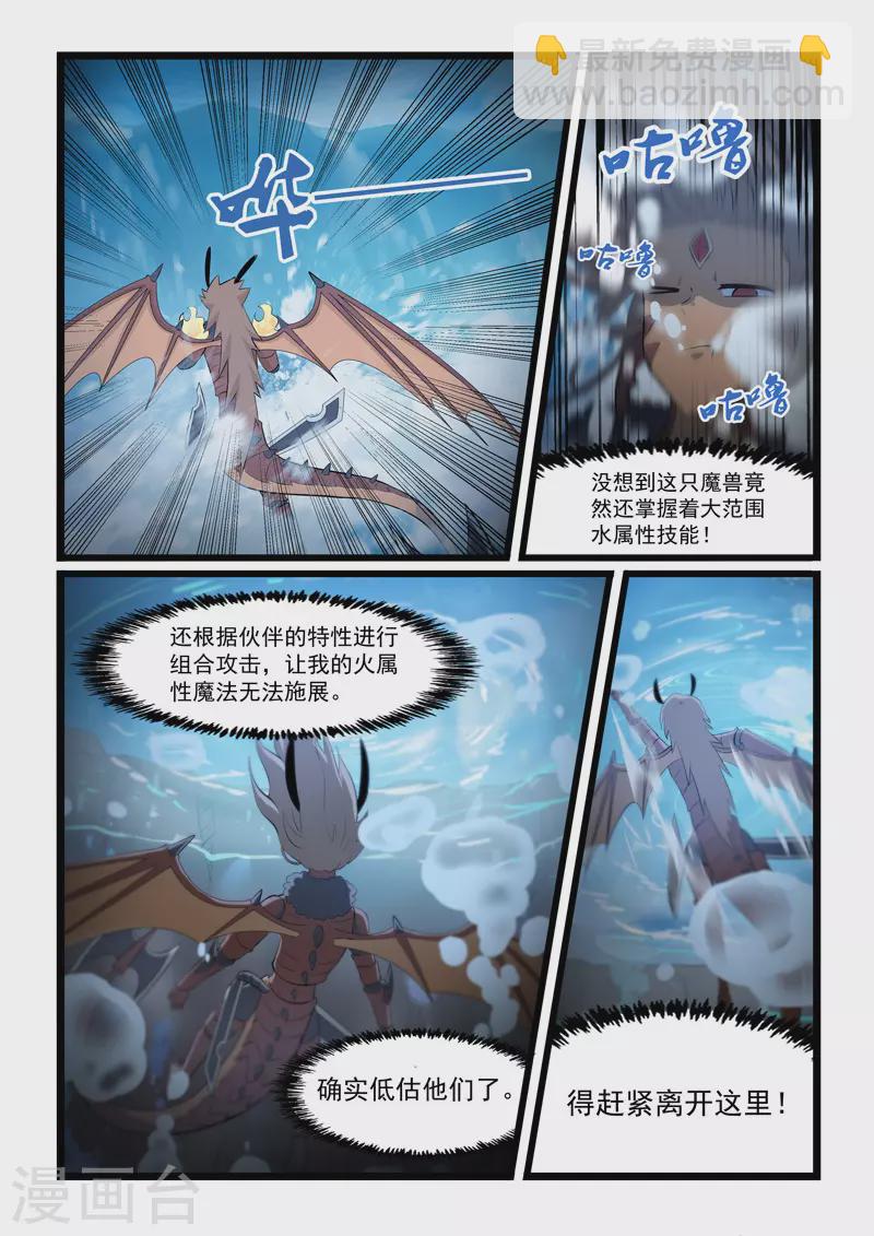 第373话-第379话