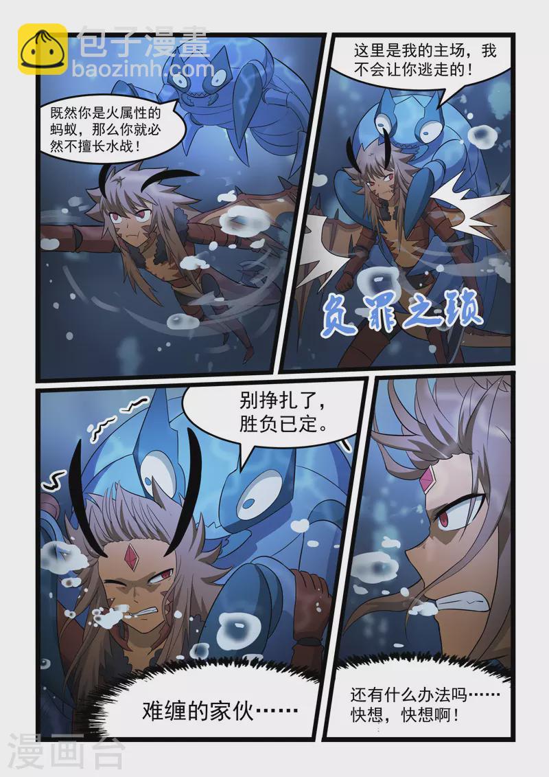 第373话-第379话