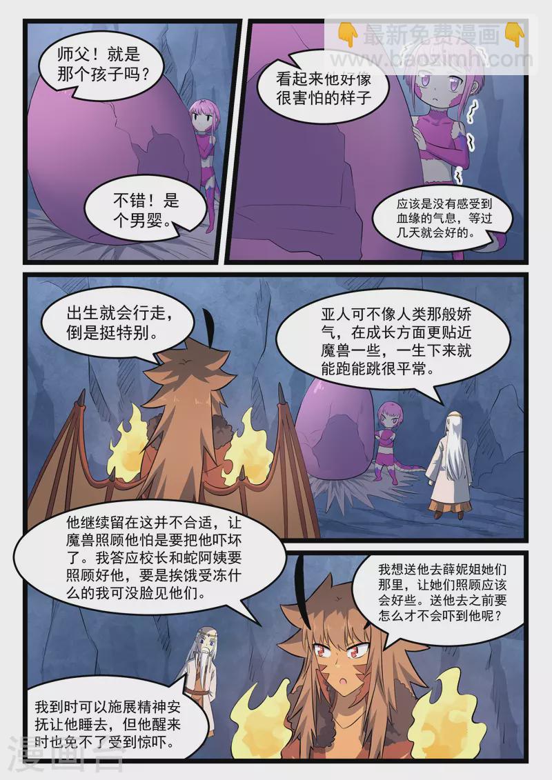 第375话-第381话