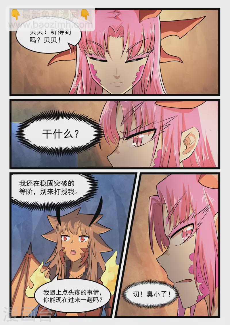 第375话-第381话
