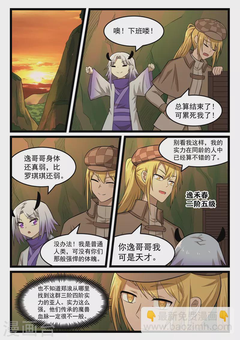 第375话-第381话