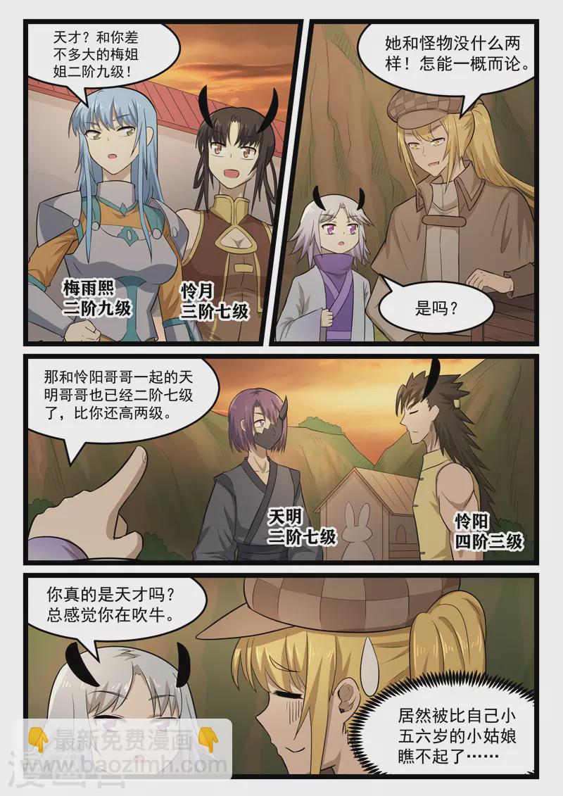 第375话-第381话