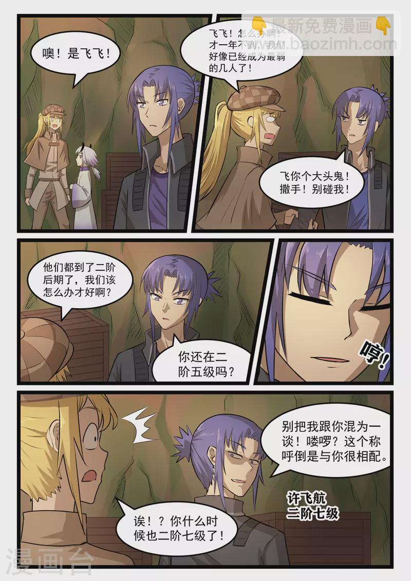 第375话-第381话