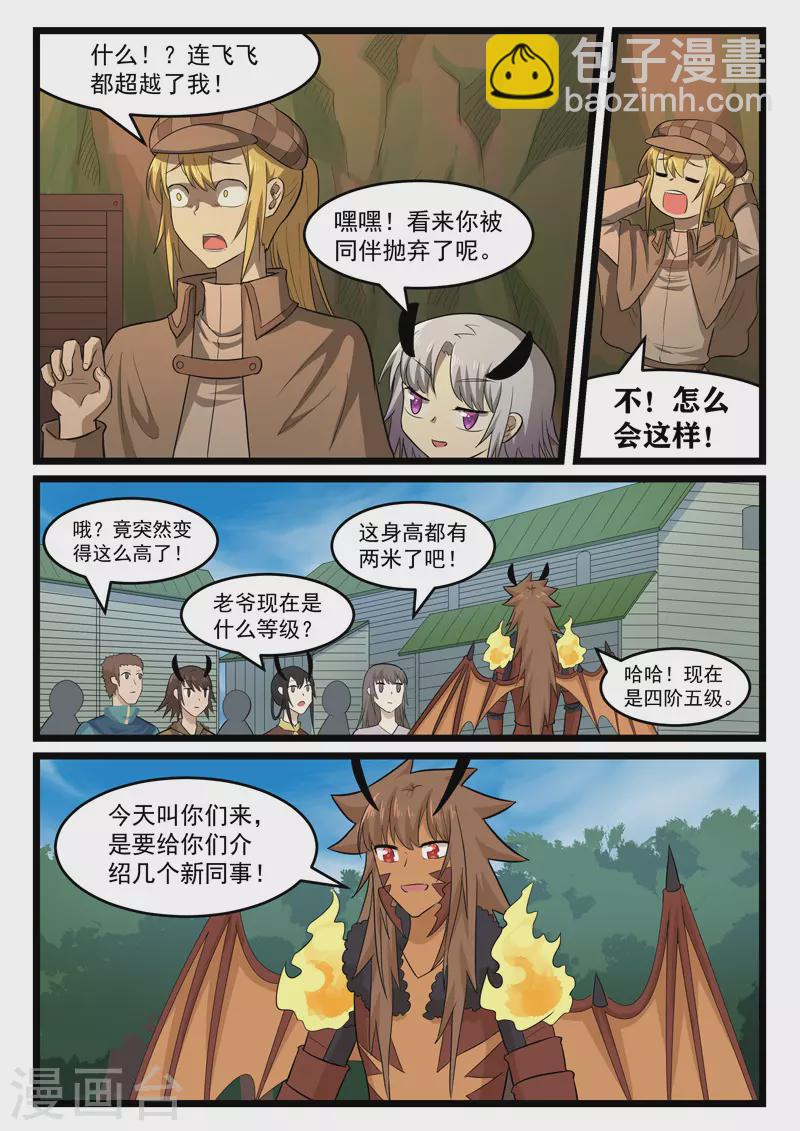 第375话-第381话