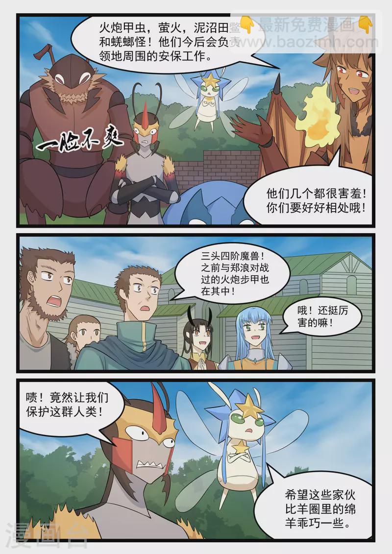 第375话-第381话