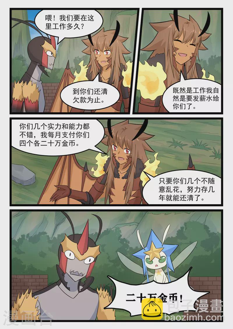 第375话-第381话