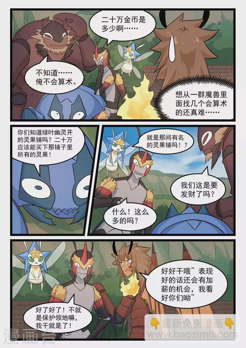 第375话-第381话