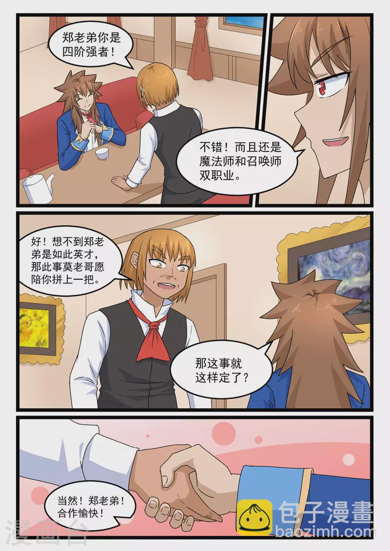 第377话-第383话